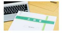稟議提案書